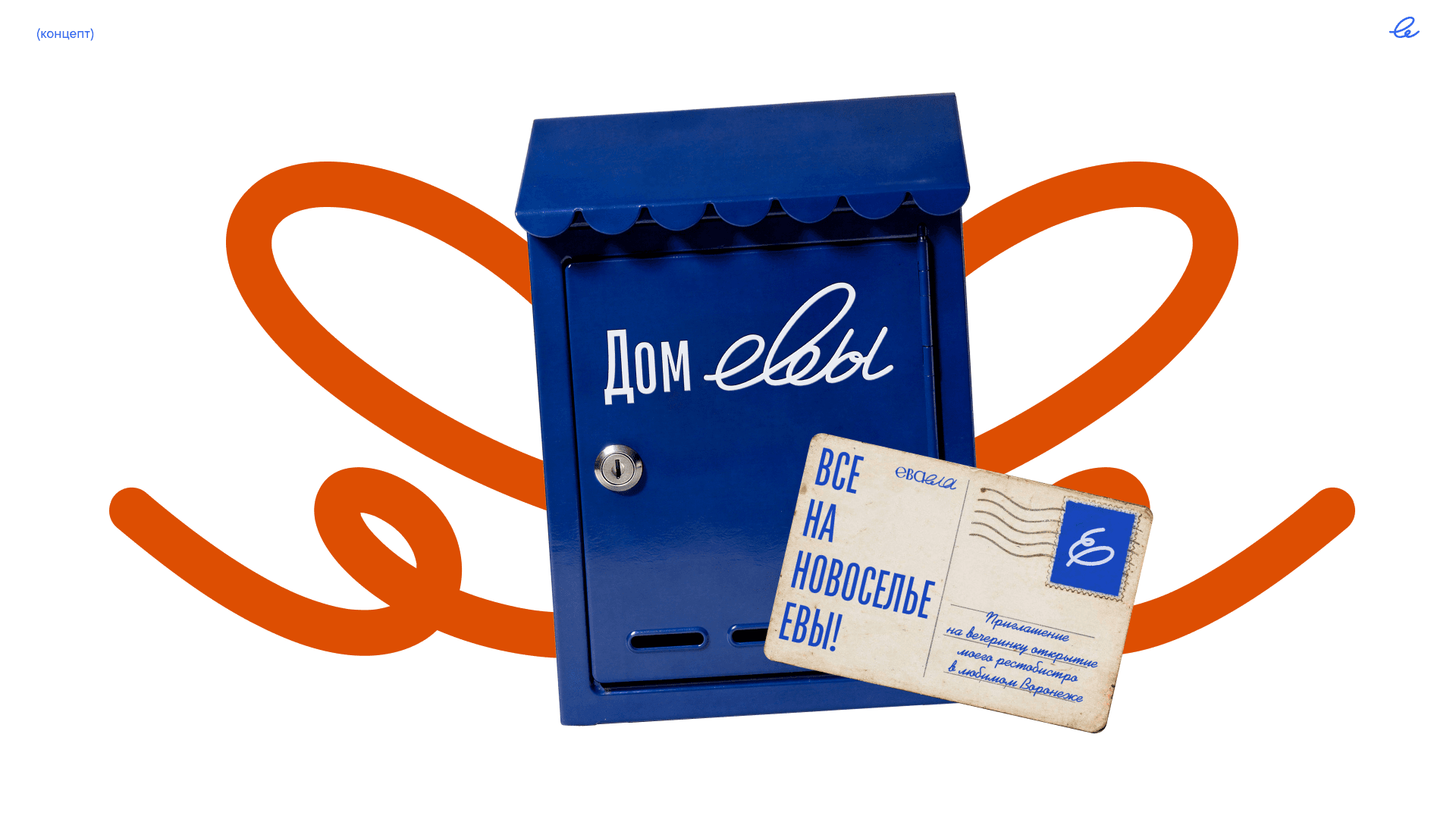 ЕваЕла — фото 10