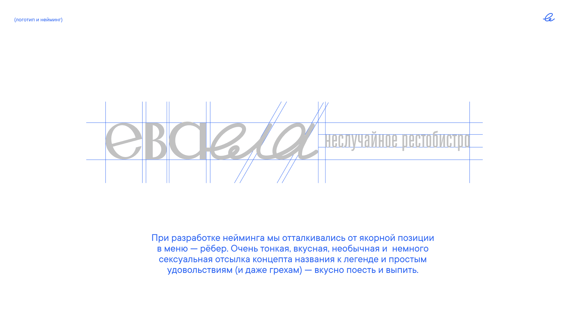 ЕваЕла — фото 13