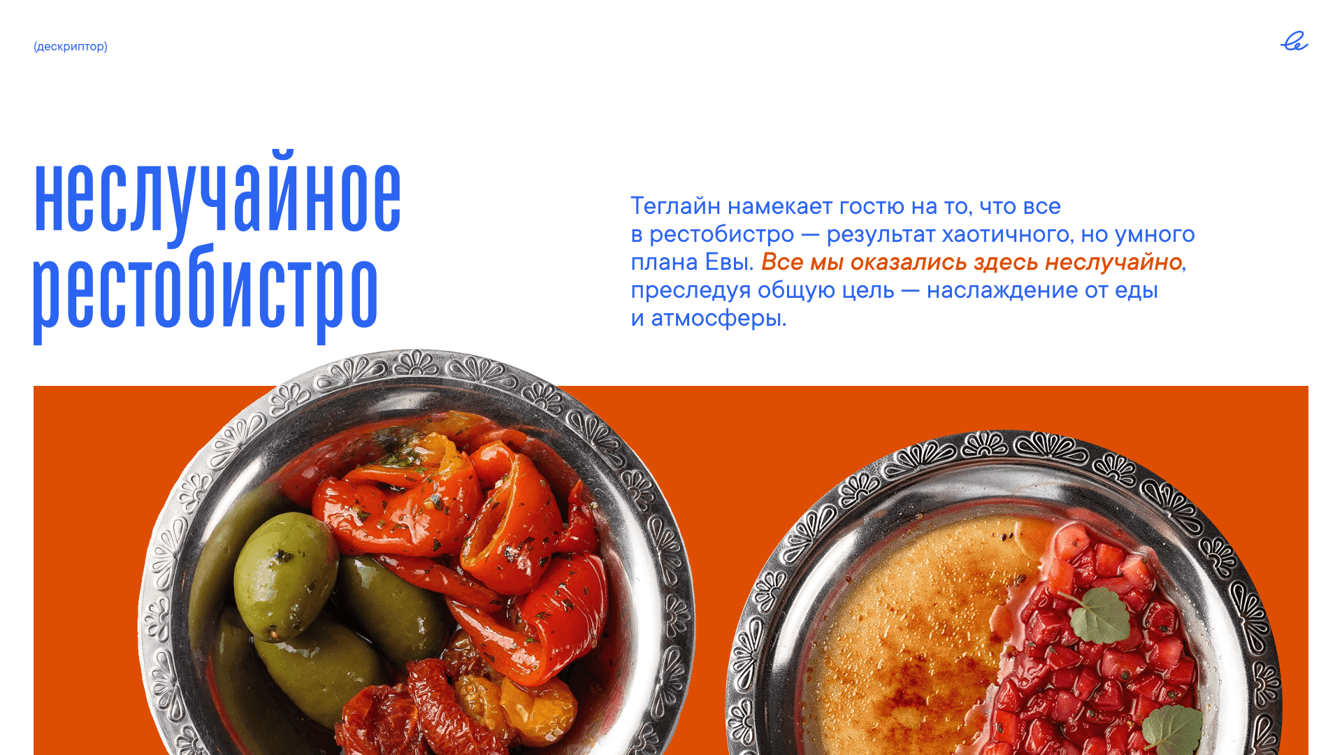 ЕваЕла — фото 14