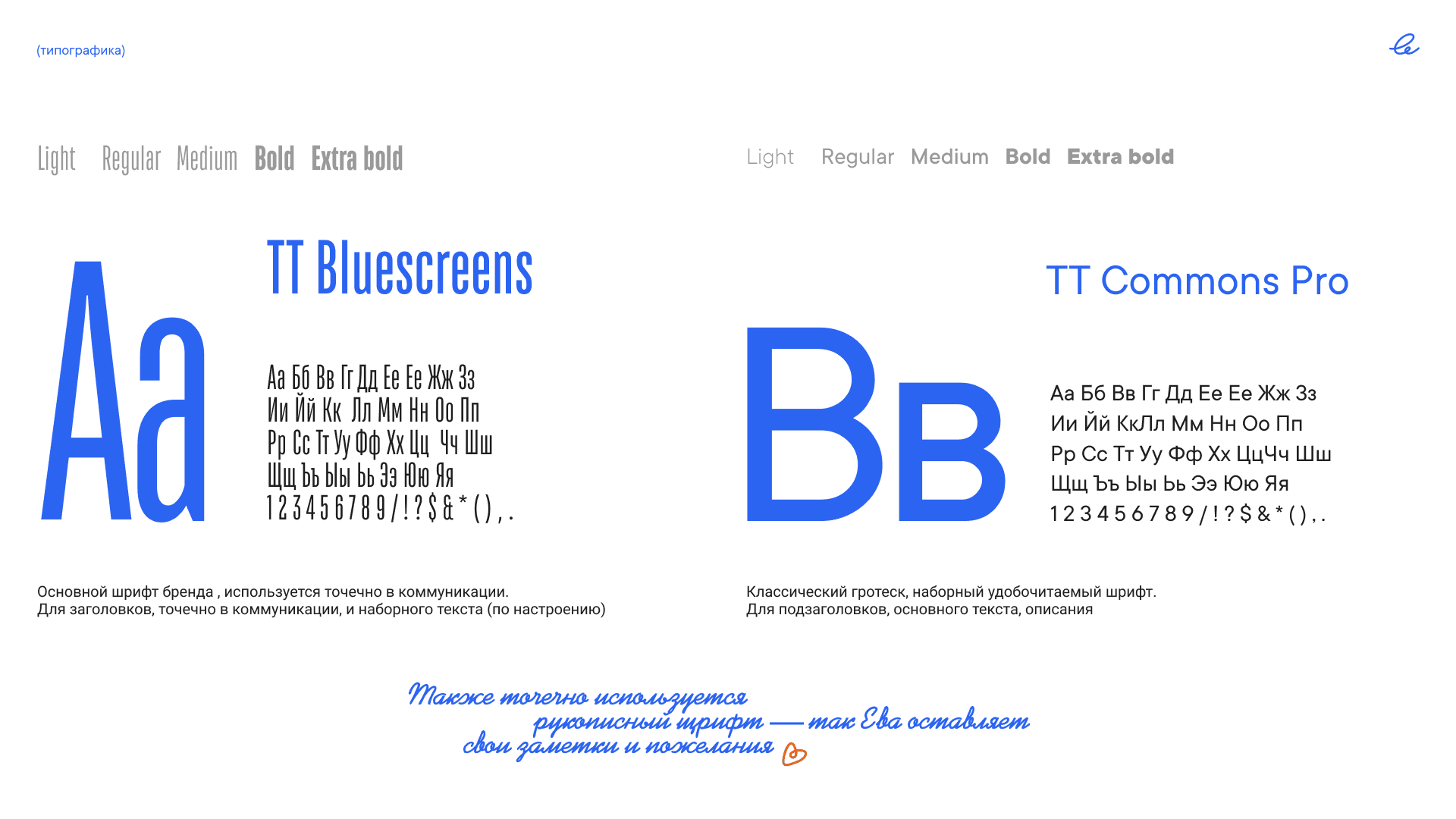 ЕваЕла — фото 17