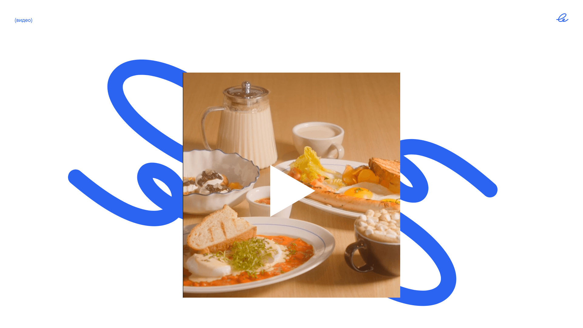 ЕваЕла — фото 20