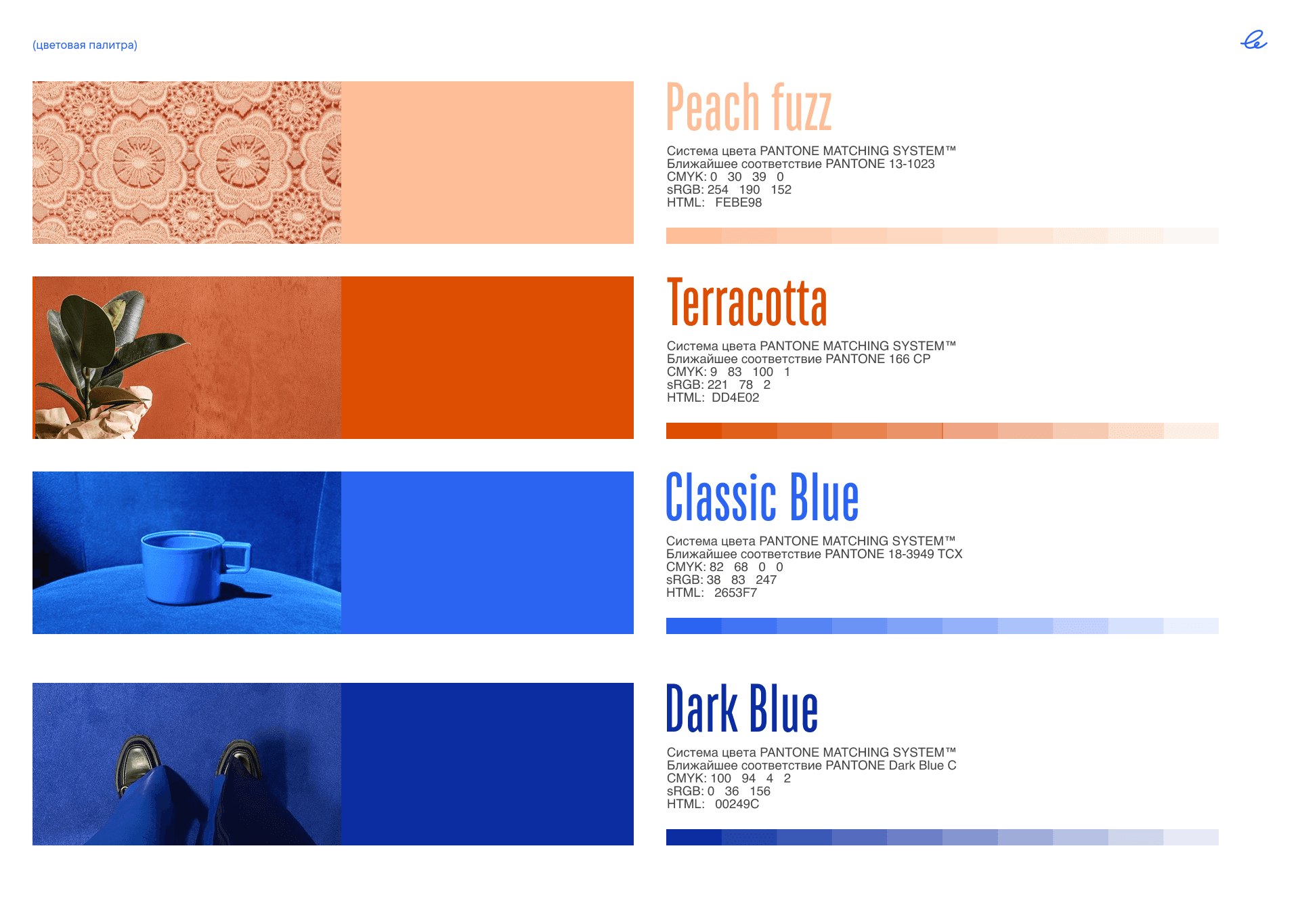 ЕваЕла — фото 21