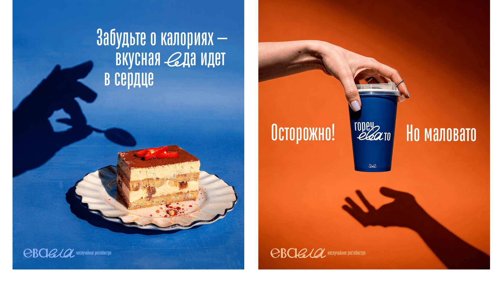 ЕваЕла — фото 27