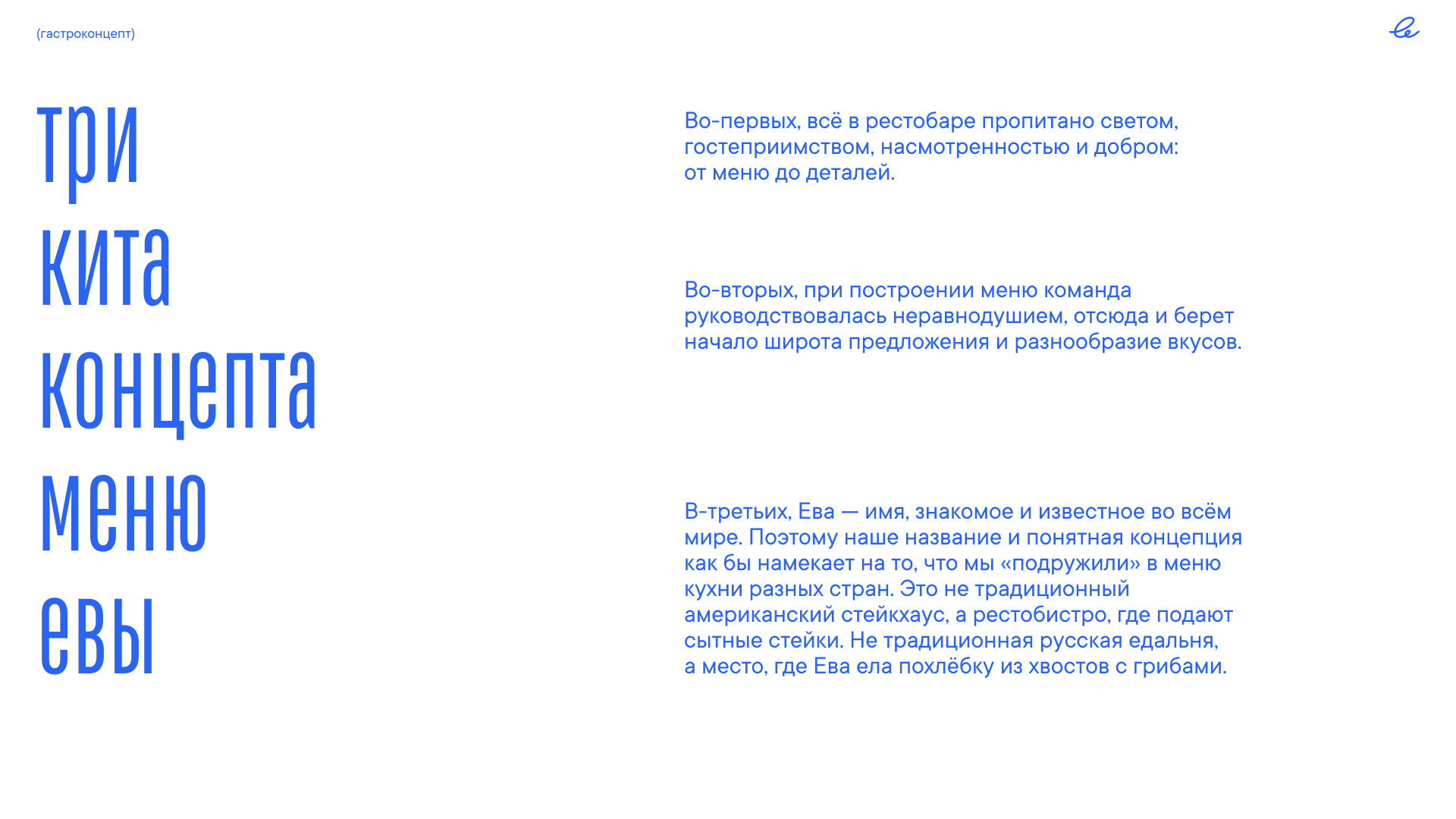 ЕваЕла — фото 6