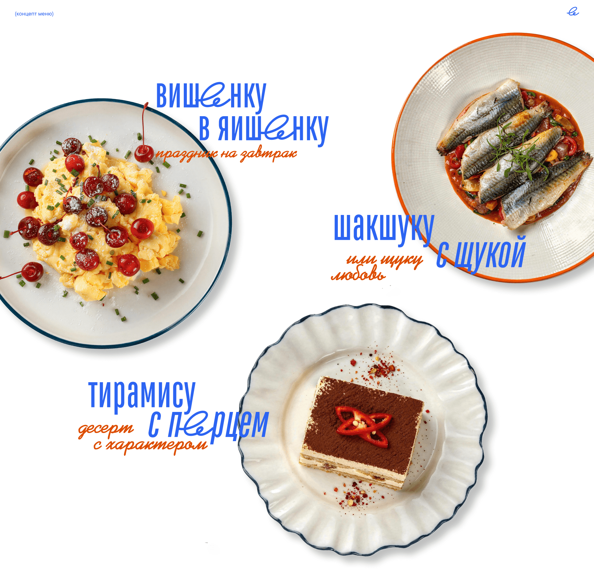 ЕваЕла — фото 8