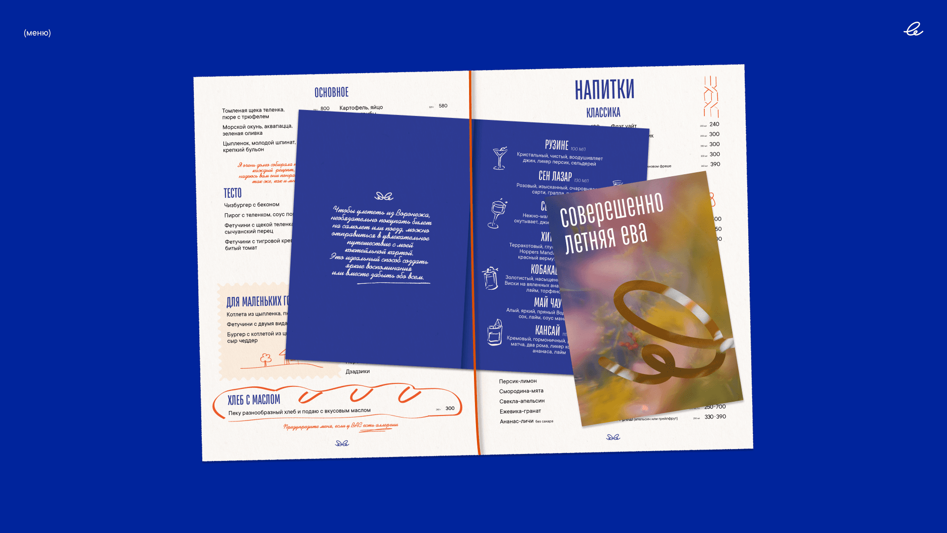 ЕваЕла — фото 9