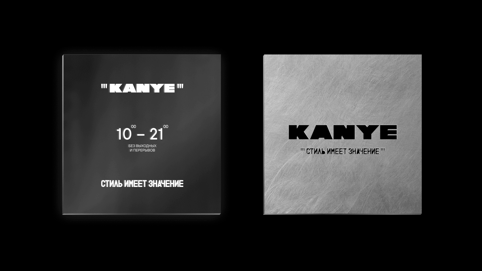 KANYE™ — фото 17