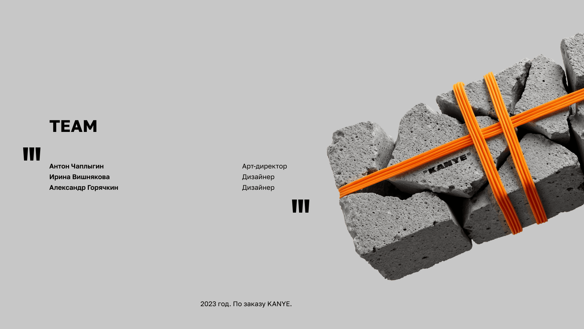 KANYE™ — фото 19