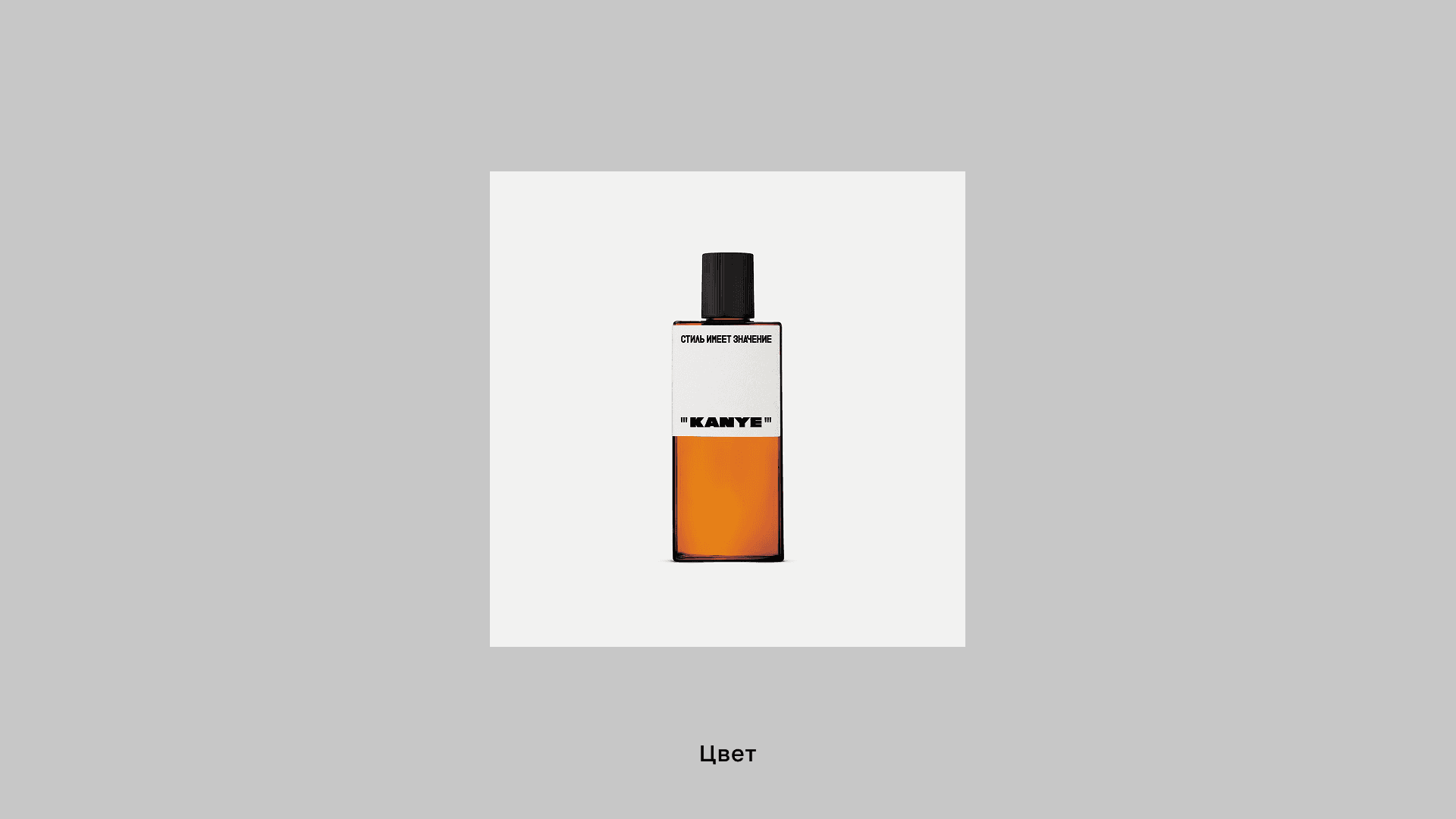 KANYE™ — фото 8