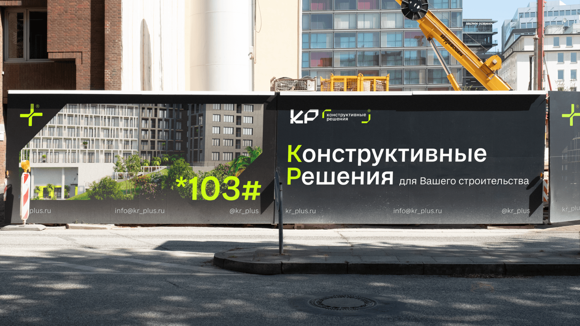 КР+ — фото 12