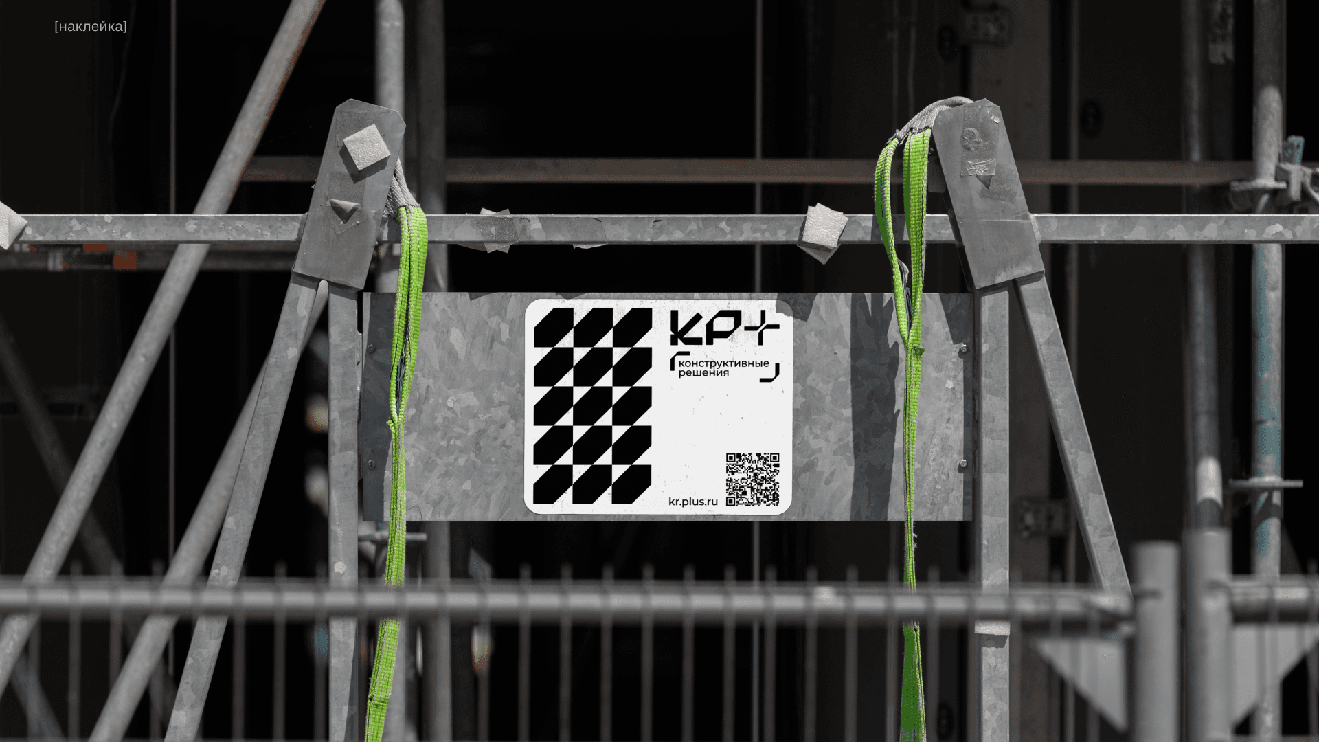 КР+ — фото 14