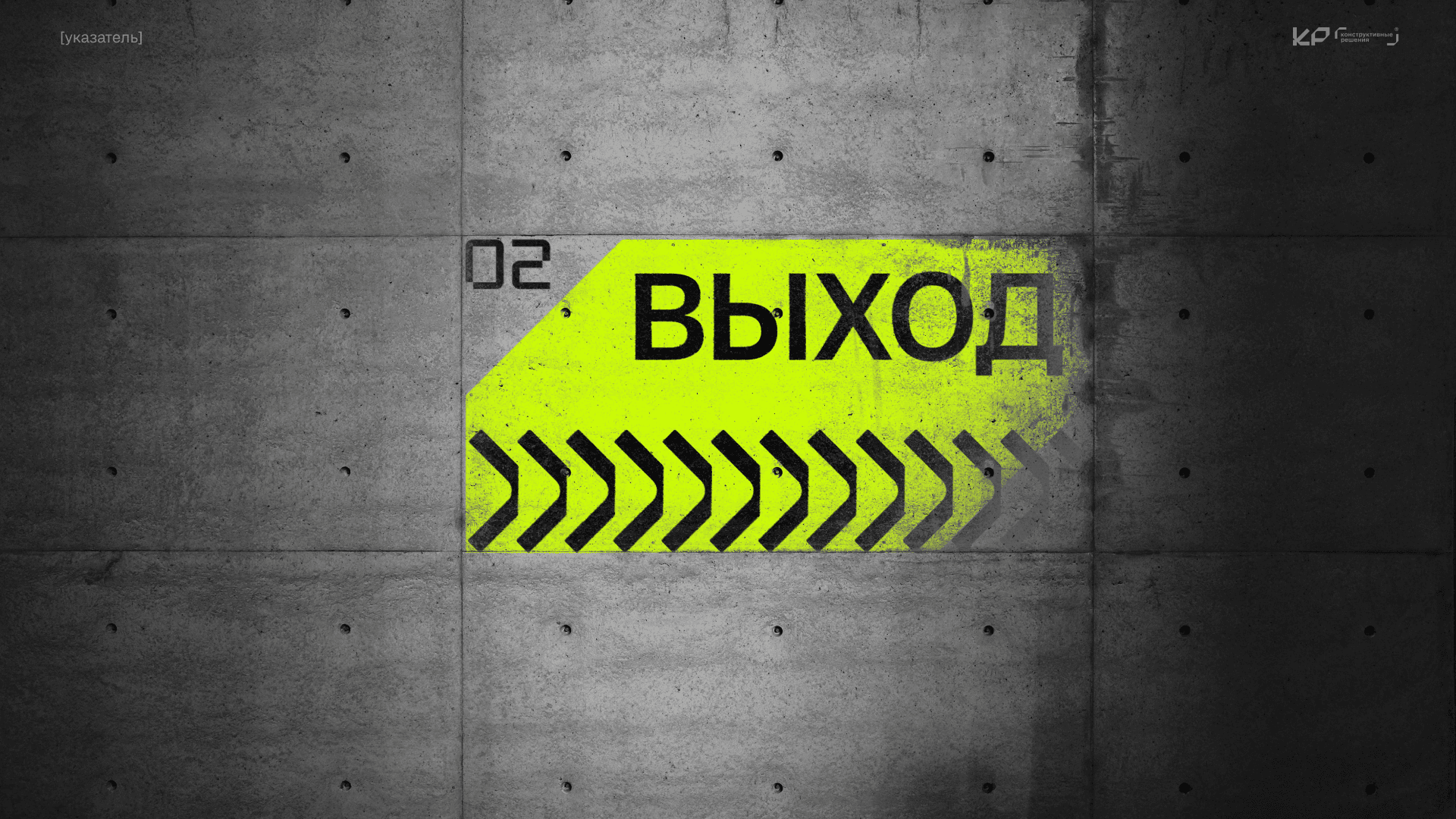 КР+ — фото 21