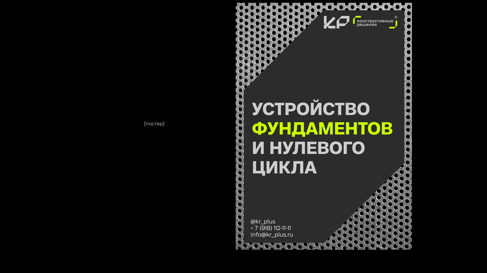 КР+ — фото 23