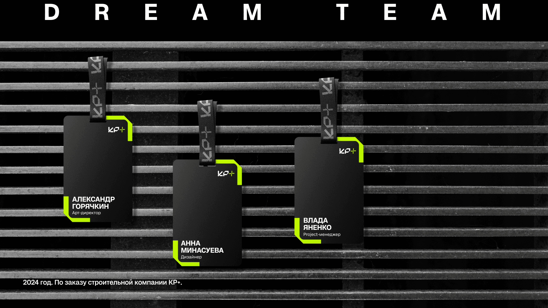 КР+ — фото 26