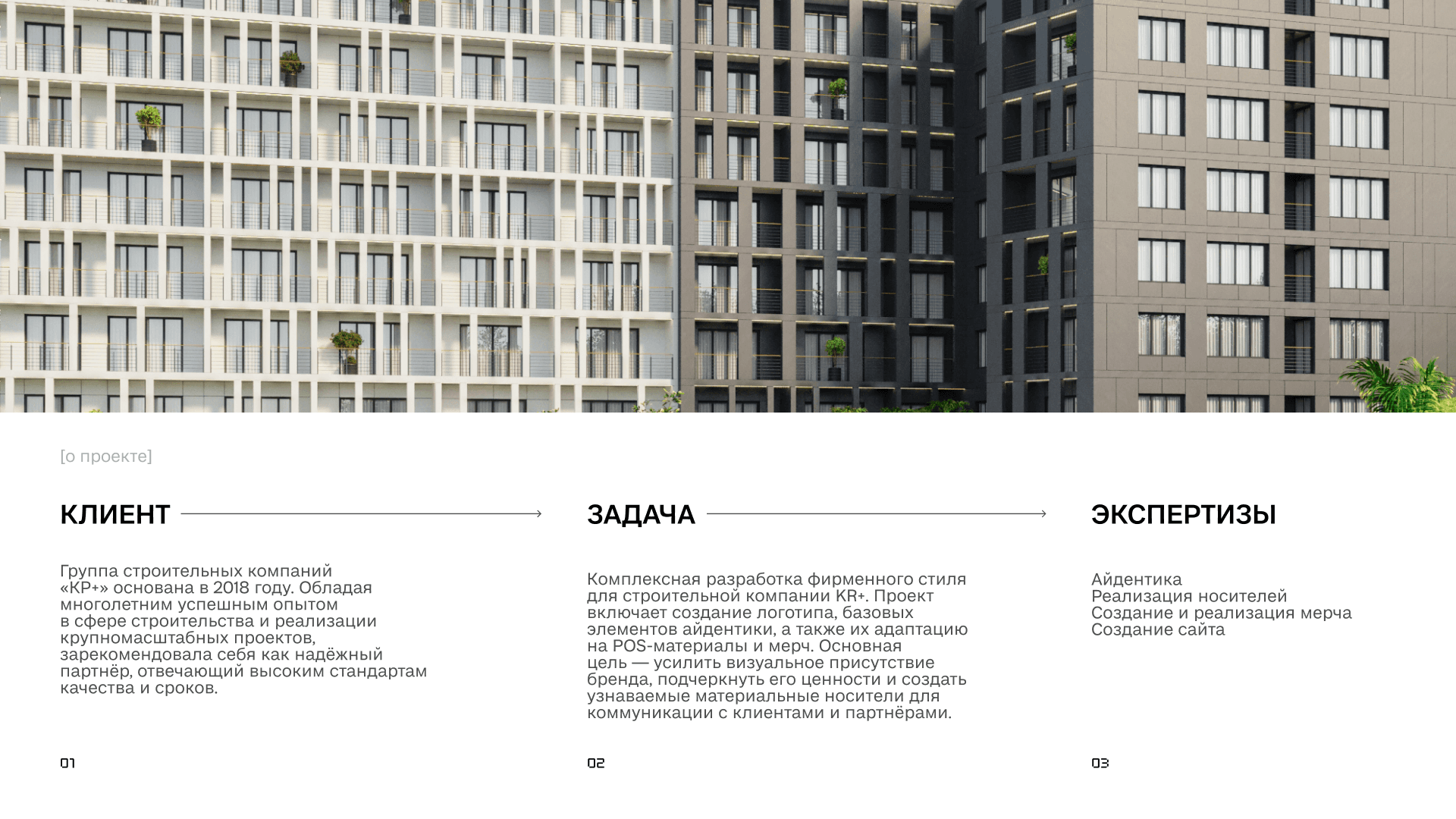 КР+ — фото 3