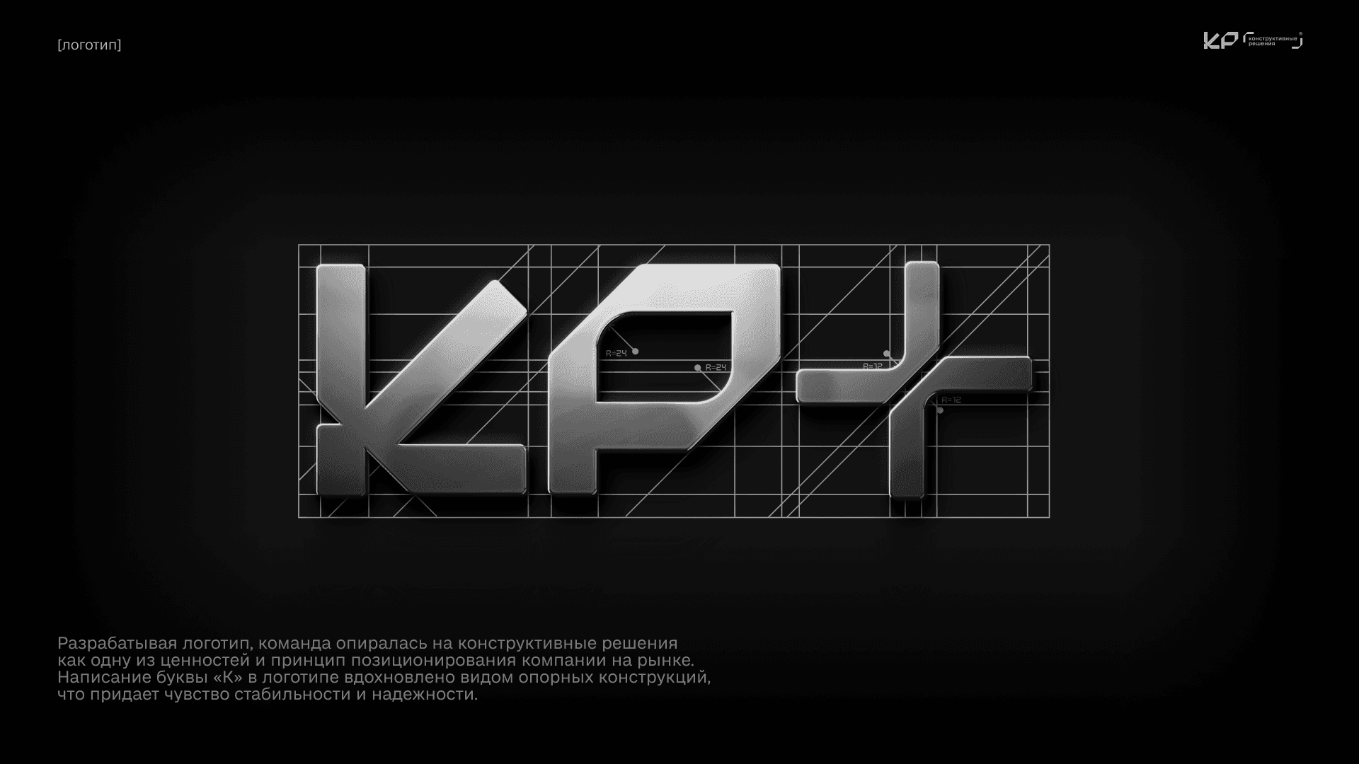 КР+ — фото 4