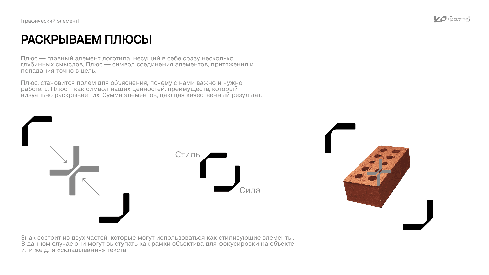 КР+ — фото 6