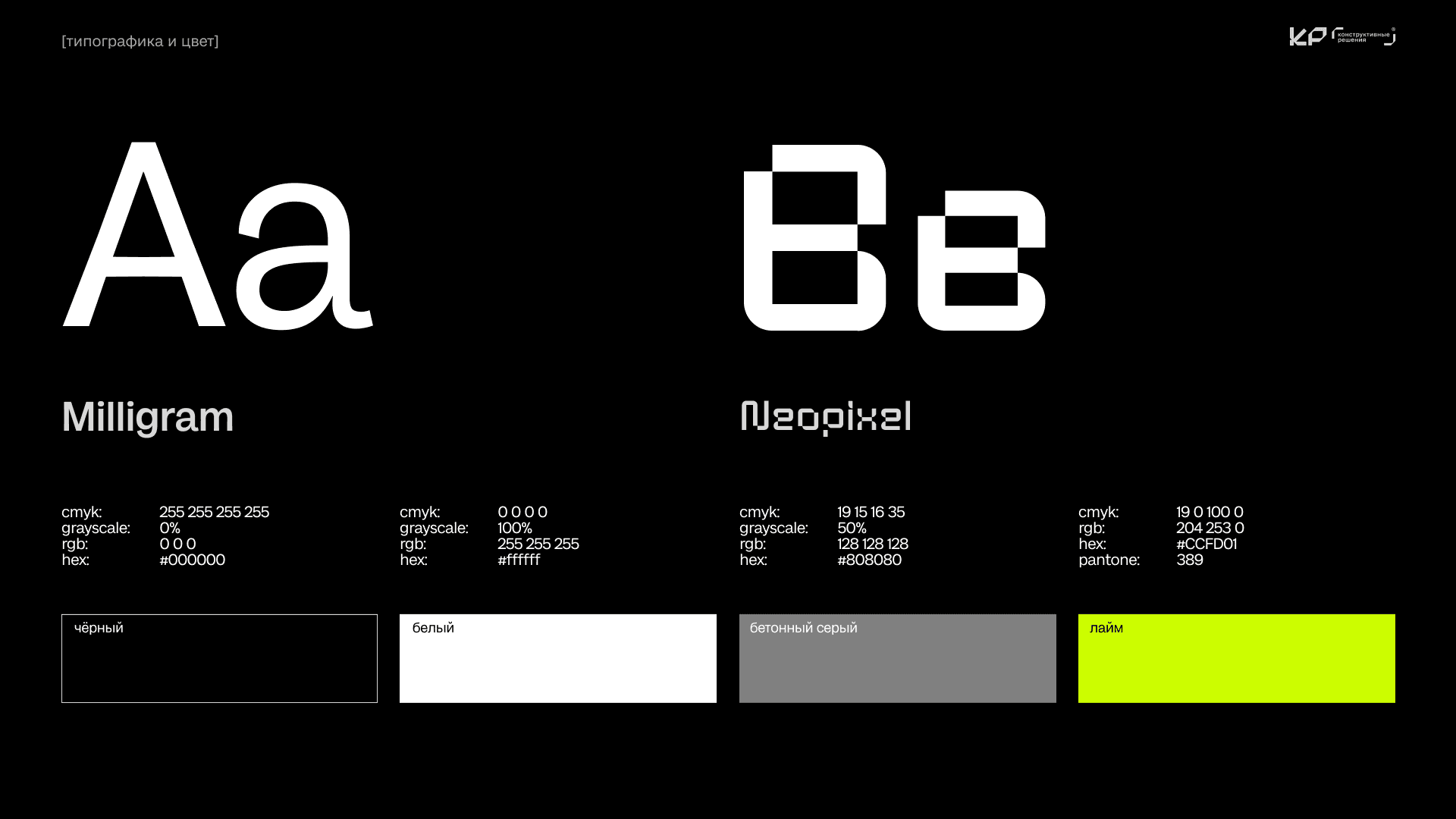 КР+ — фото 8