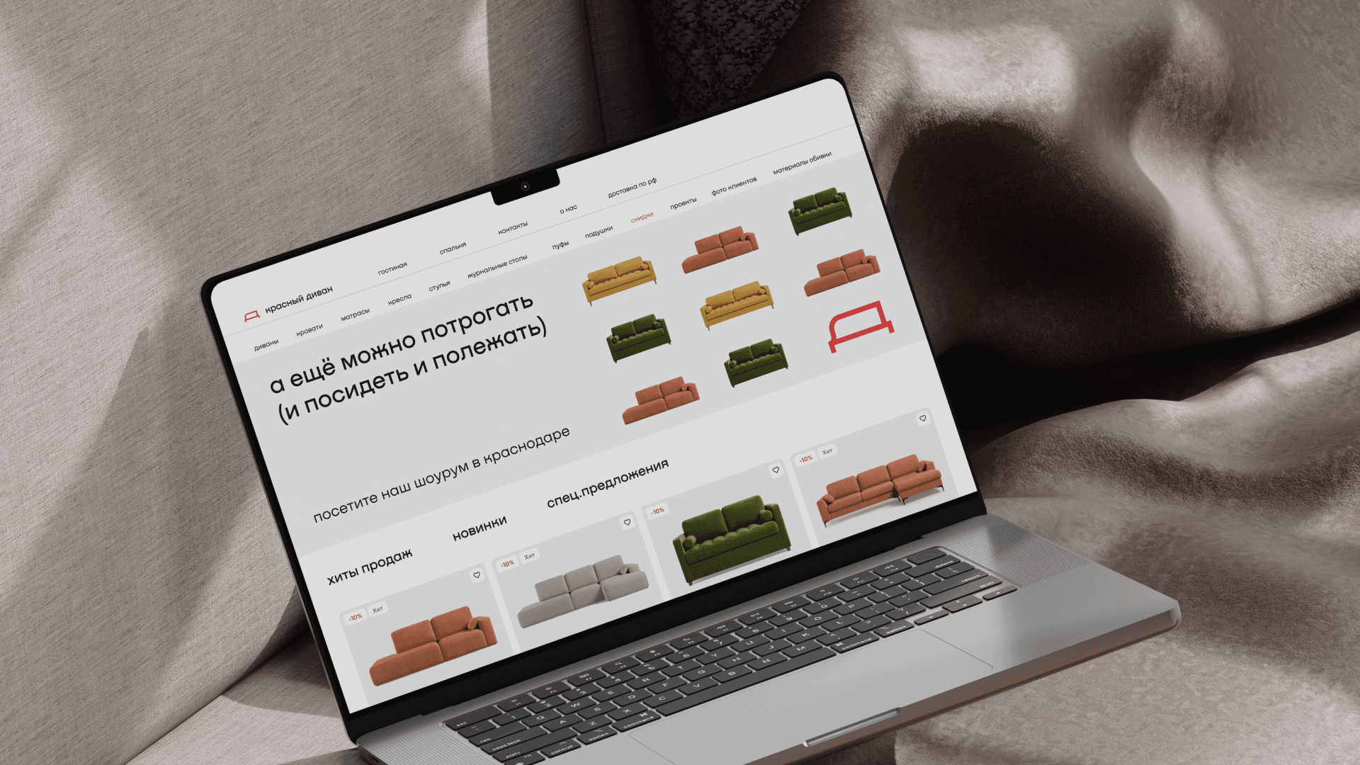 Красный Диван — фото 15