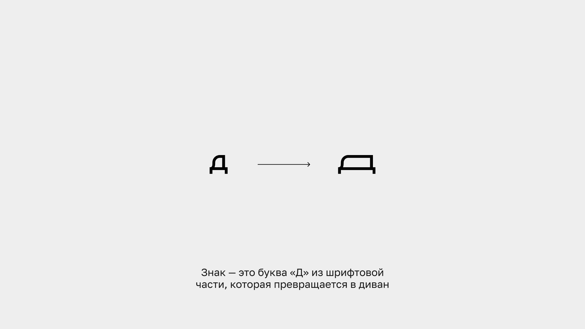 Красный Диван — фото 8