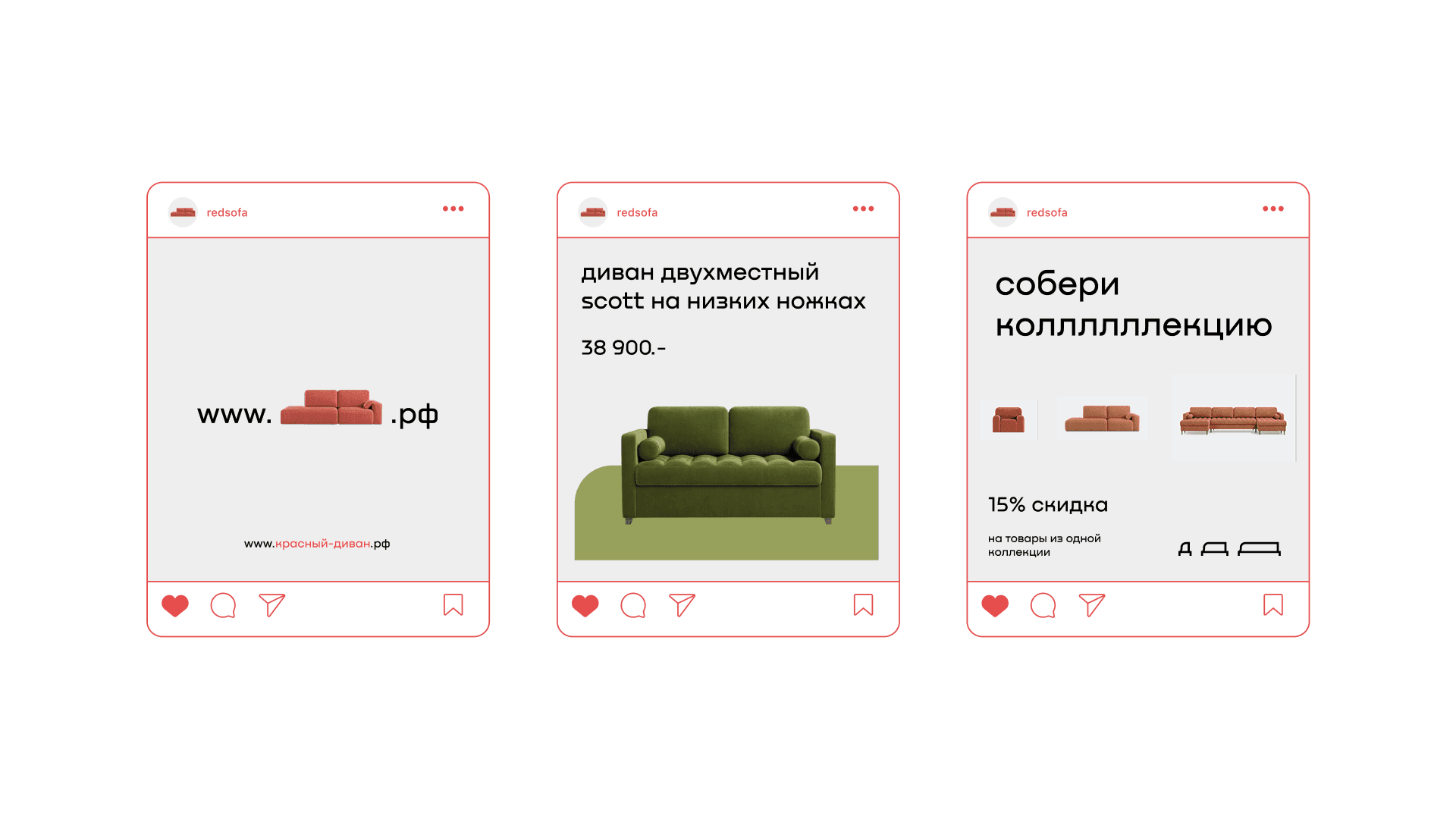 Красный Диван — фото 9