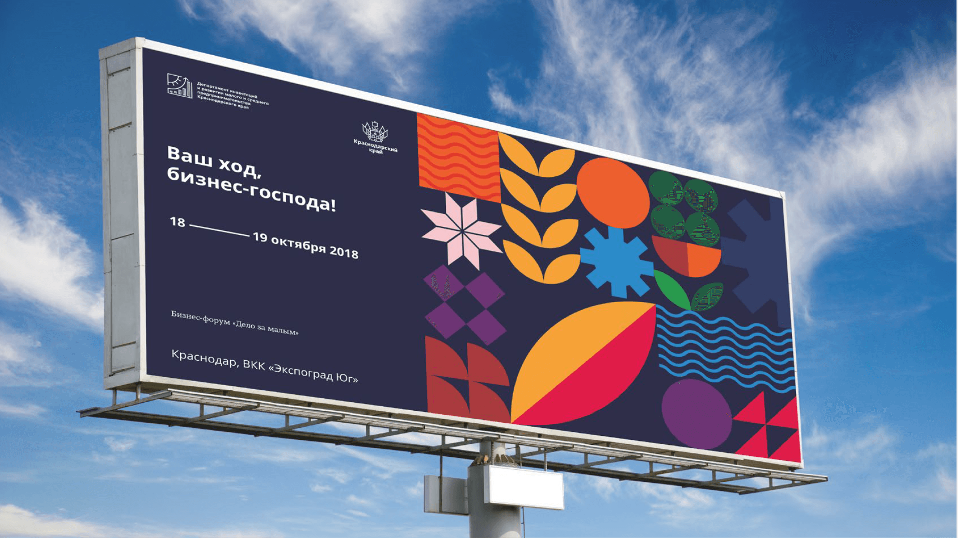 Краснодарский край — фото 13