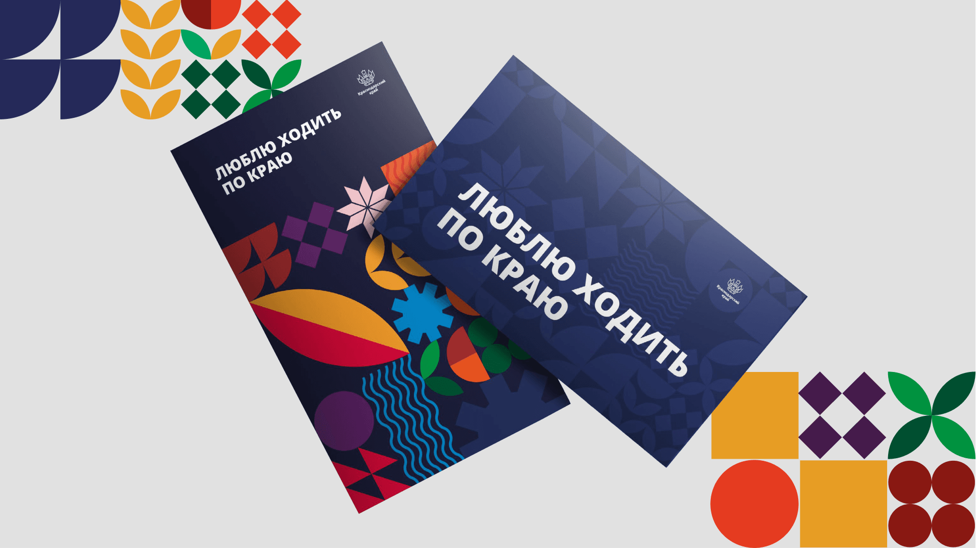 Краснодарский край — фото 19