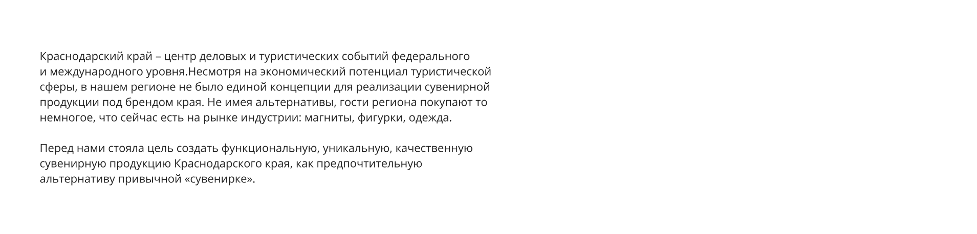 Краснодарский край — фото 2