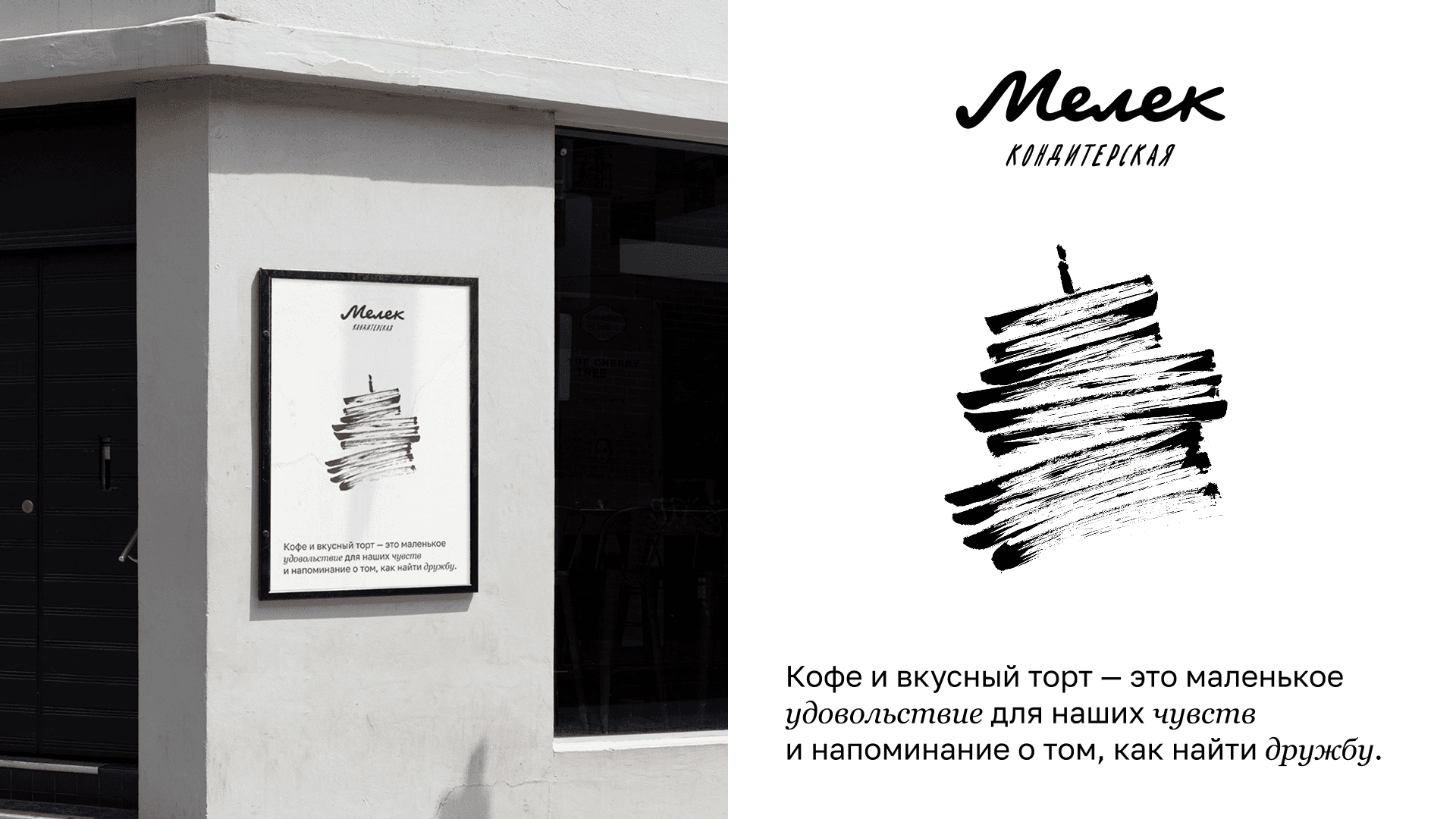 Мелек — фото 12