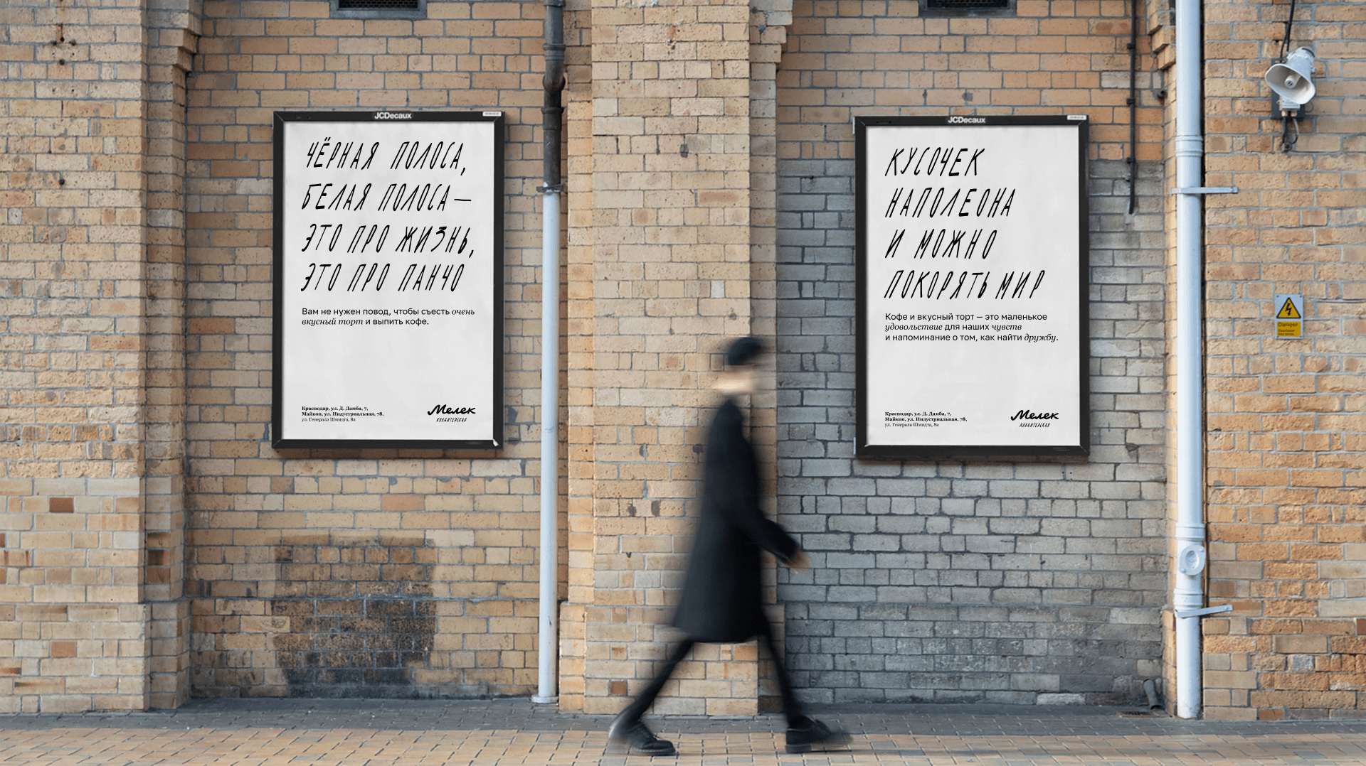 Мелек — фото 14