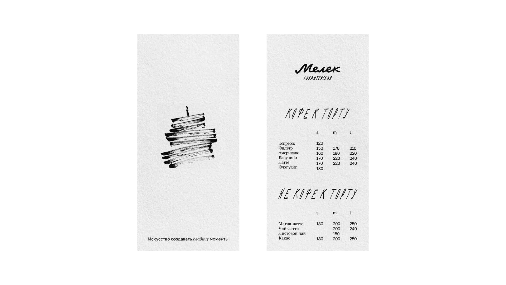 Мелек — фото 17