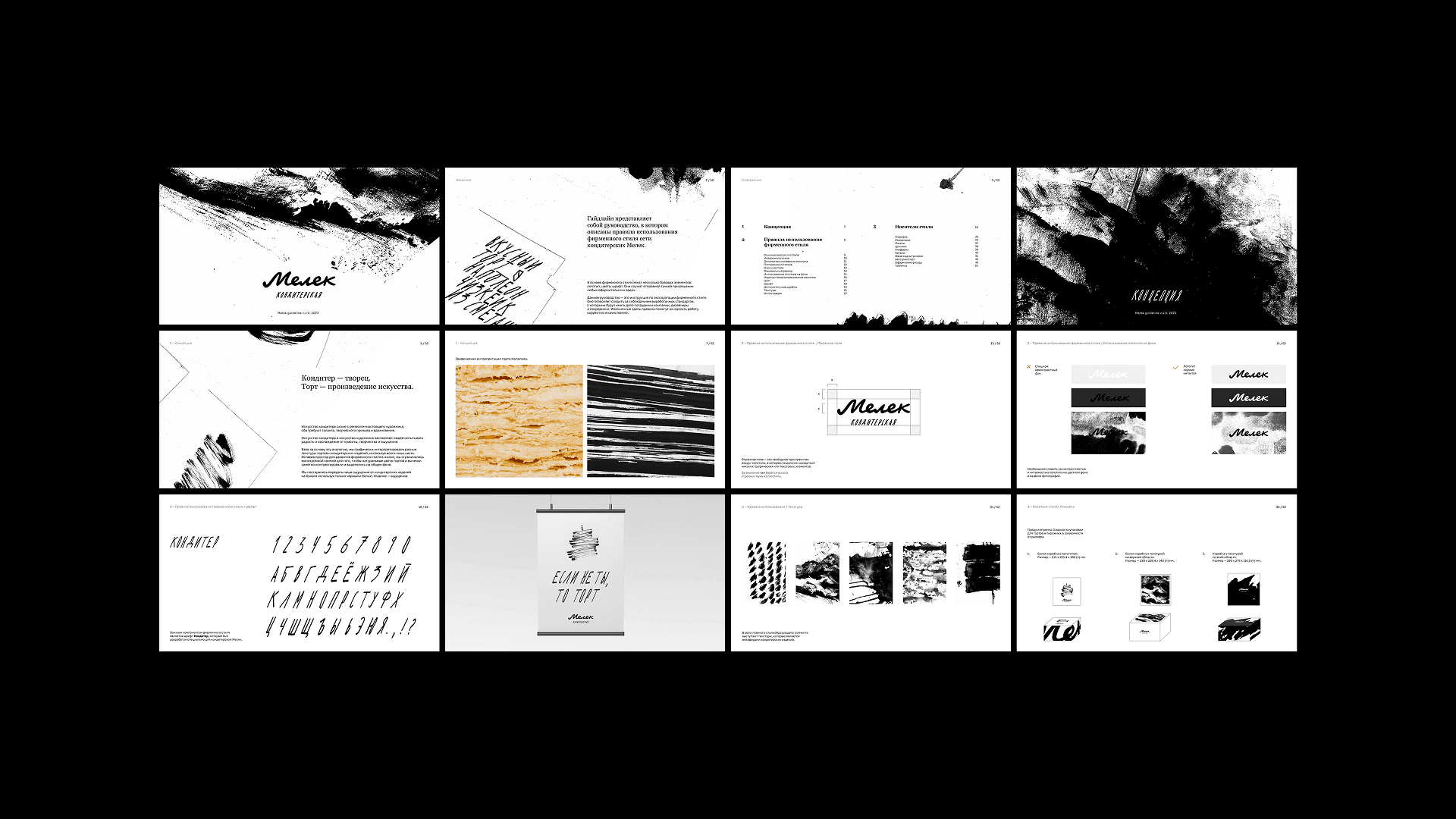 Мелек — фото 22