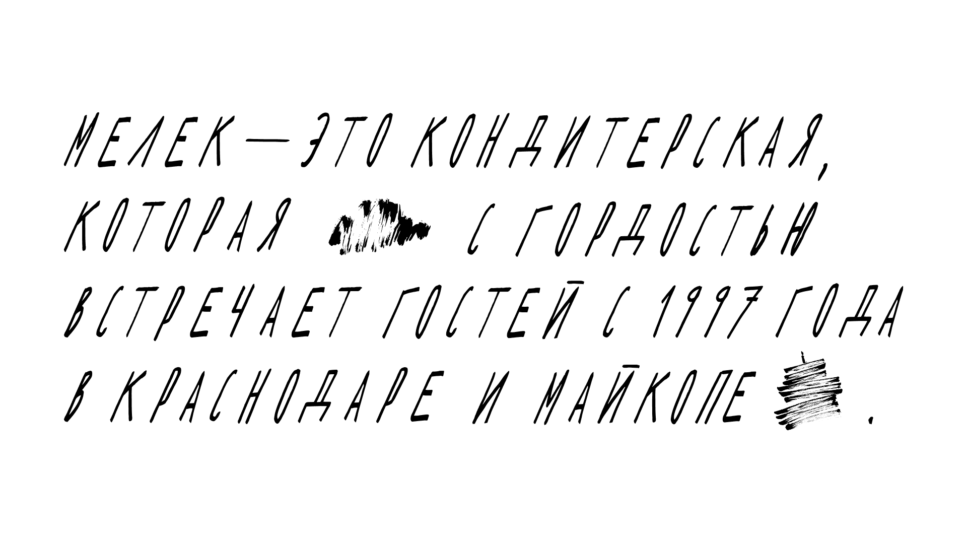 Мелек — фото 3