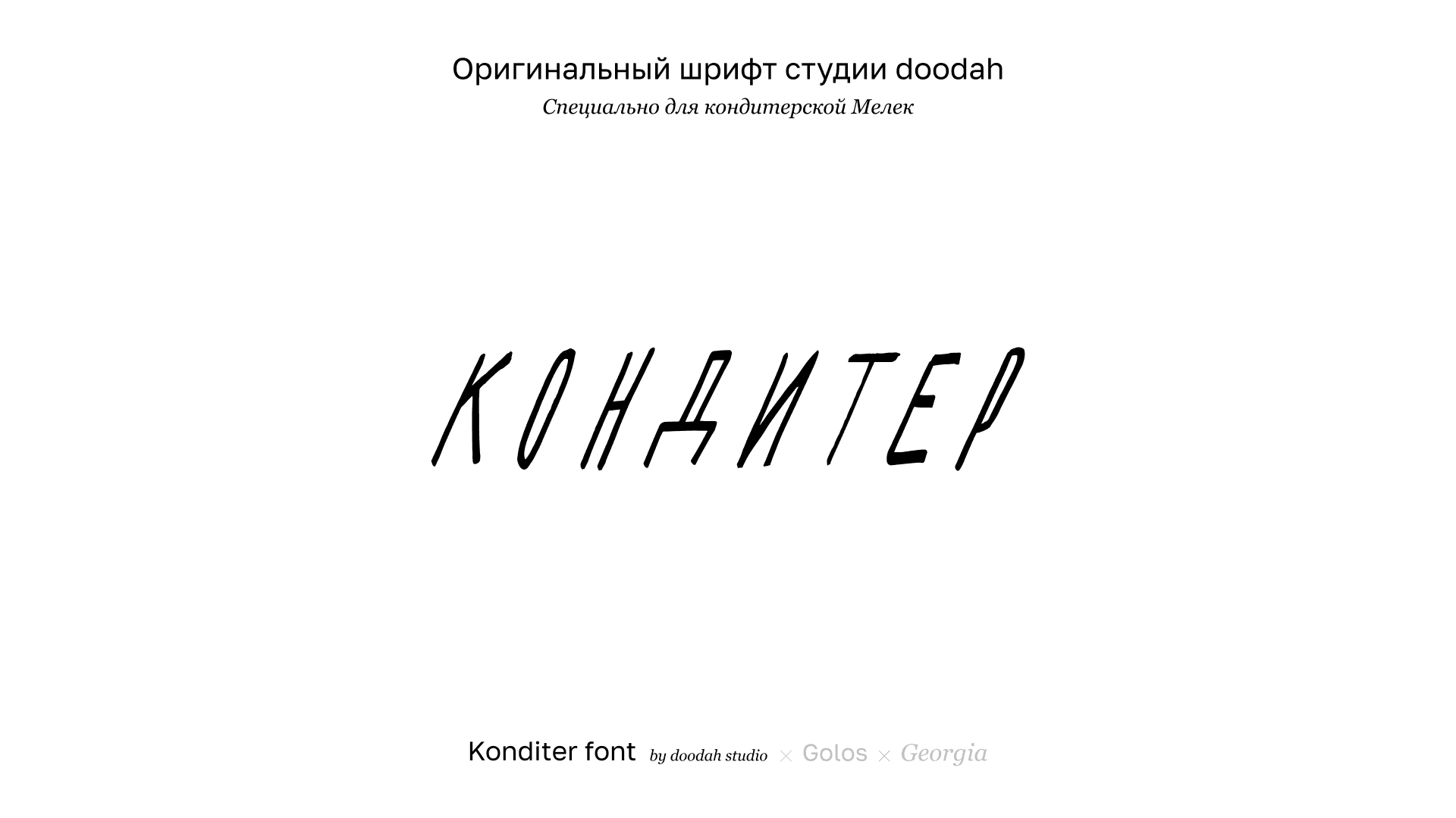 Мелек — фото 8