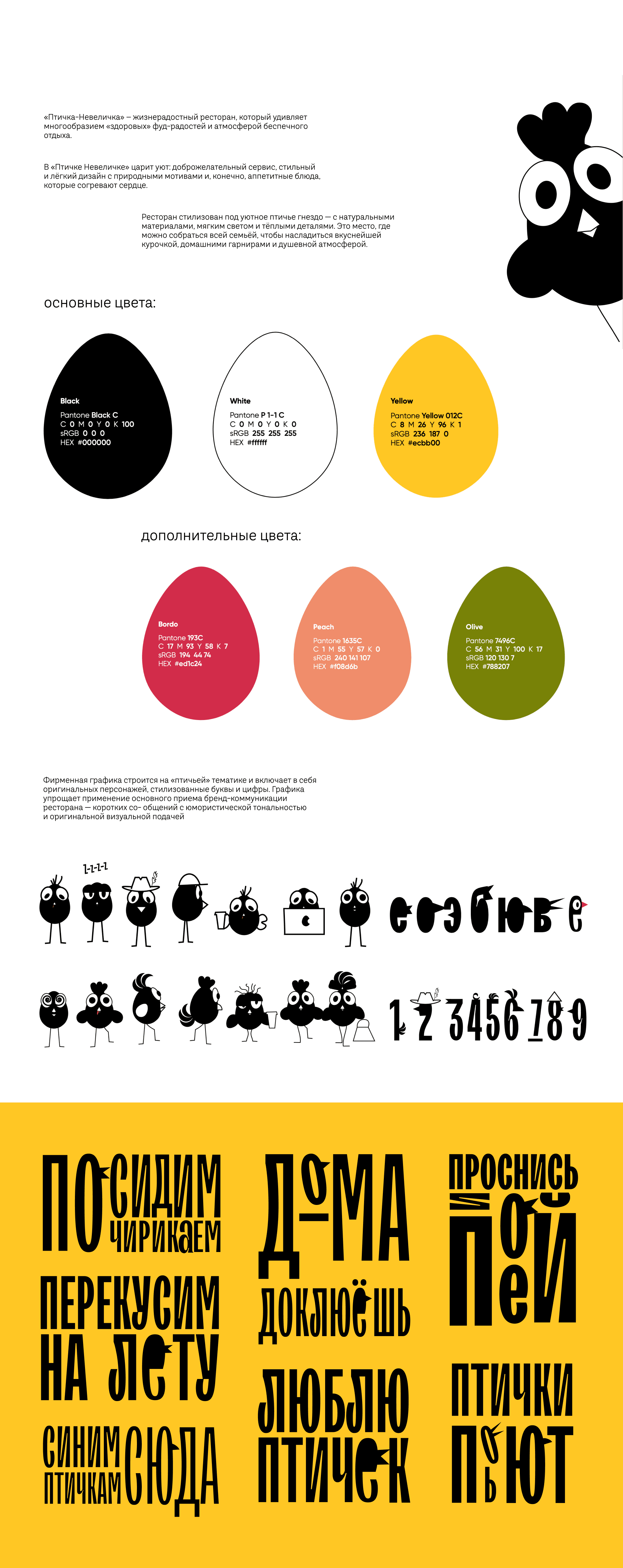 Птичка-Невеличка — фото 2