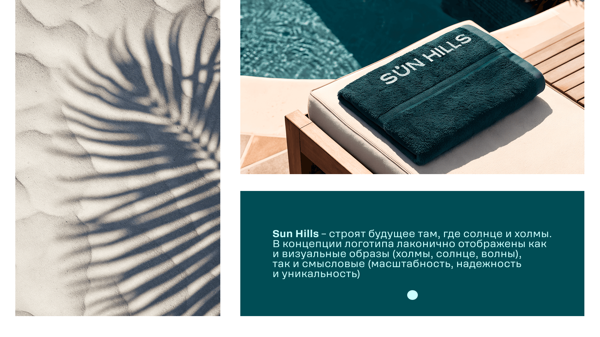 SUN HILLS™ — фото 14