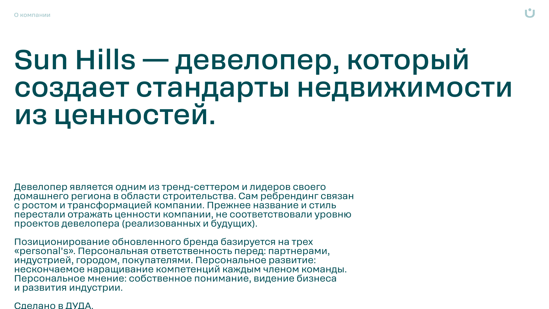 SUN HILLS™ — фото 2