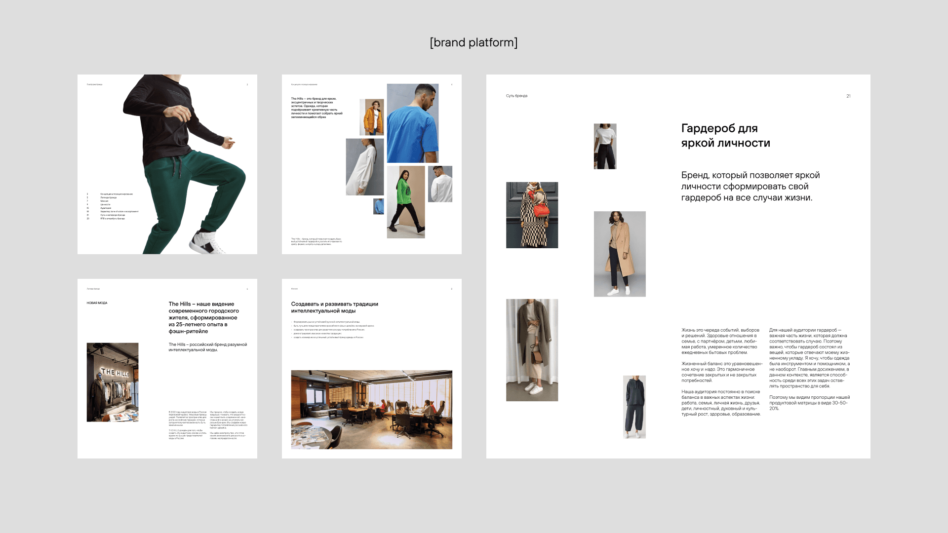 THE HILLS™ — фото 14