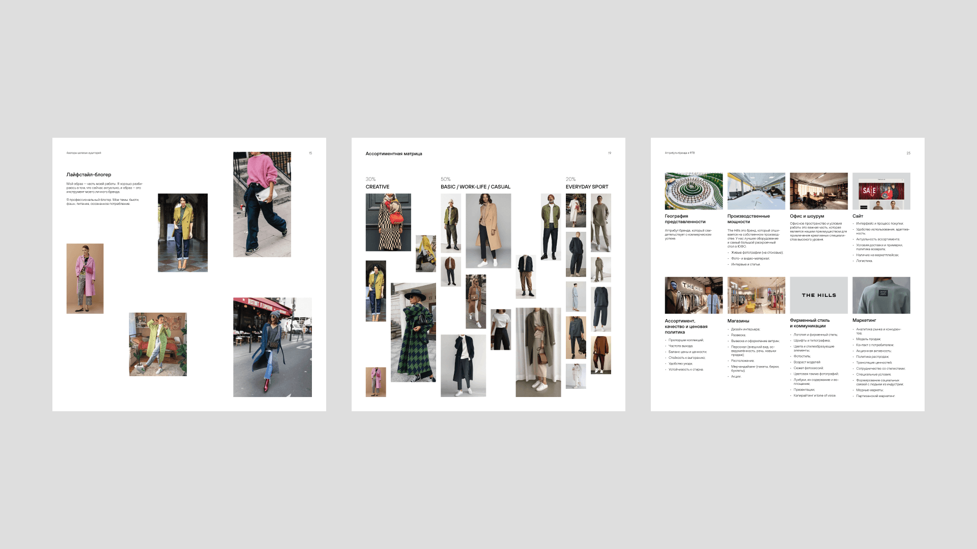 THE HILLS™ — фото 16