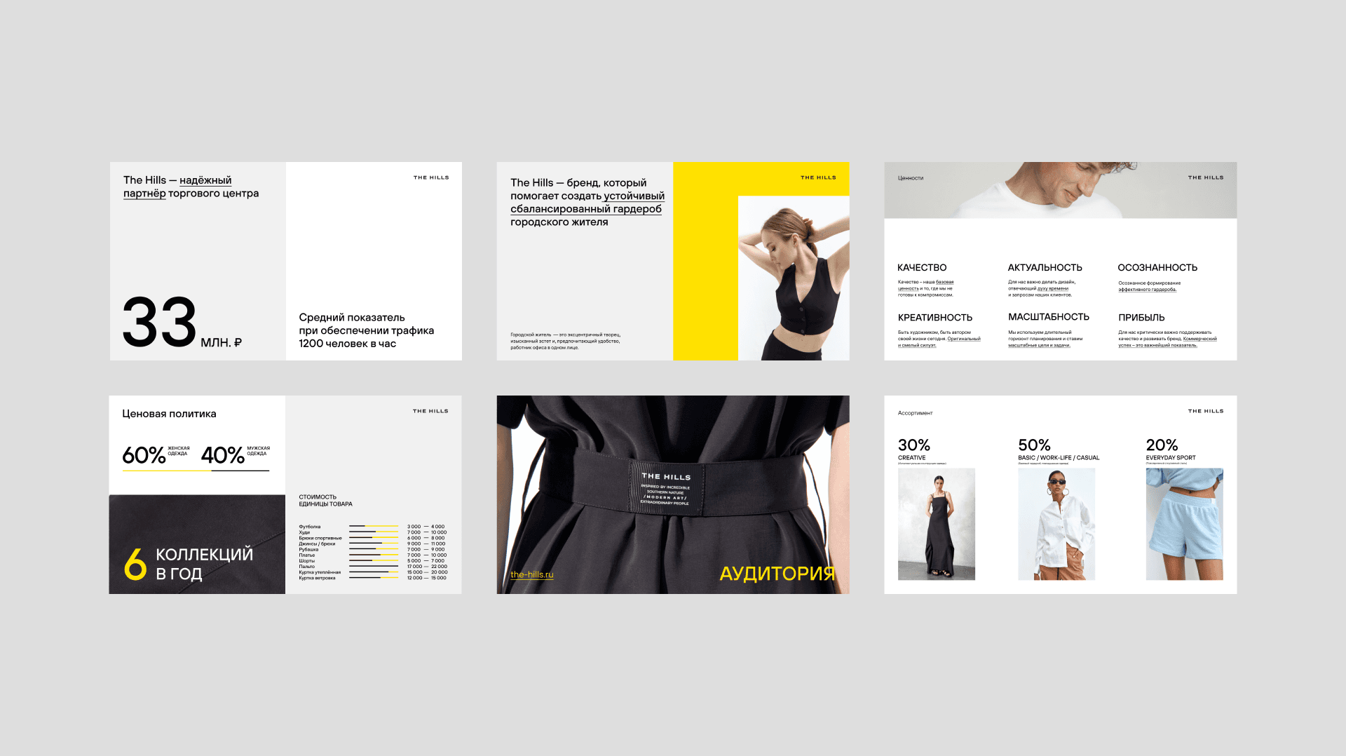 THE HILLS™ — фото 18