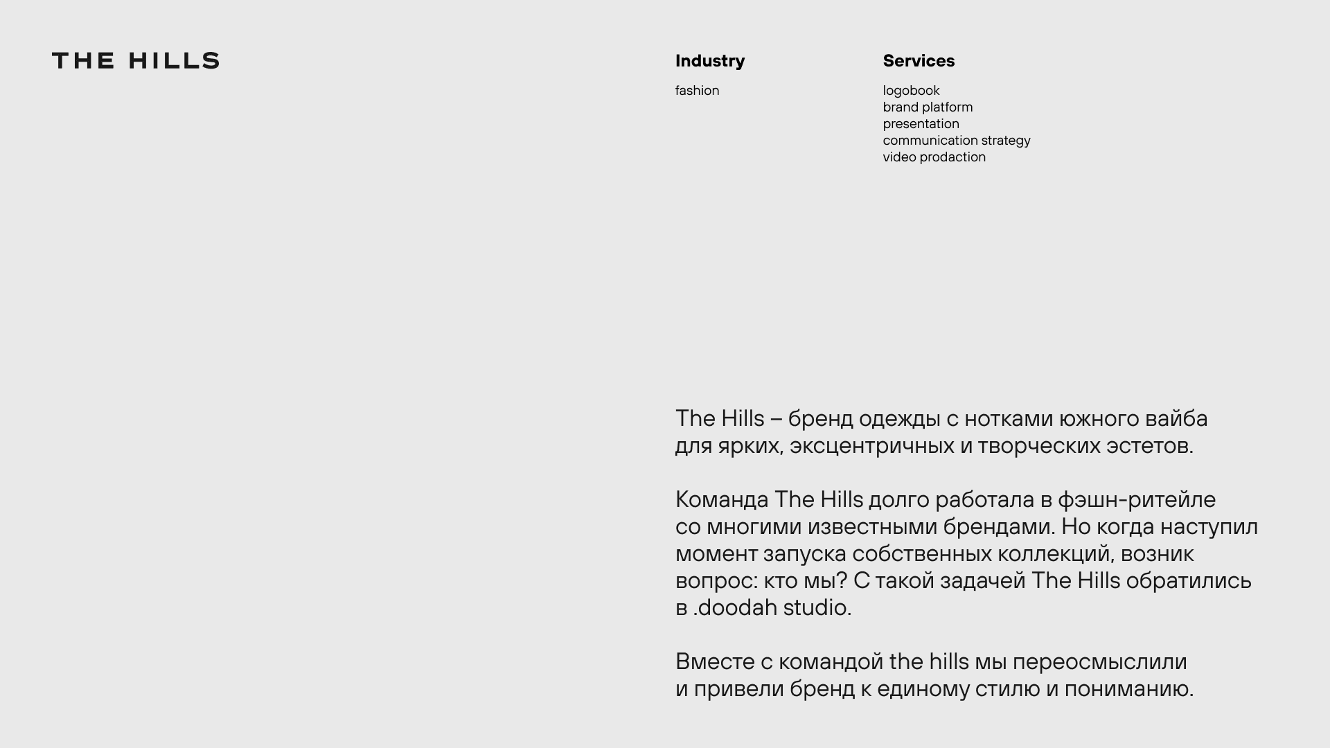 THE HILLS™ — фото 3