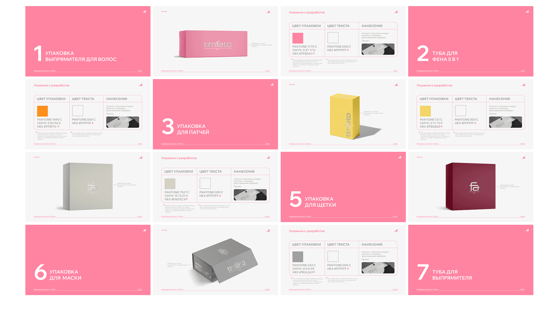 Timfato™ — фото 17