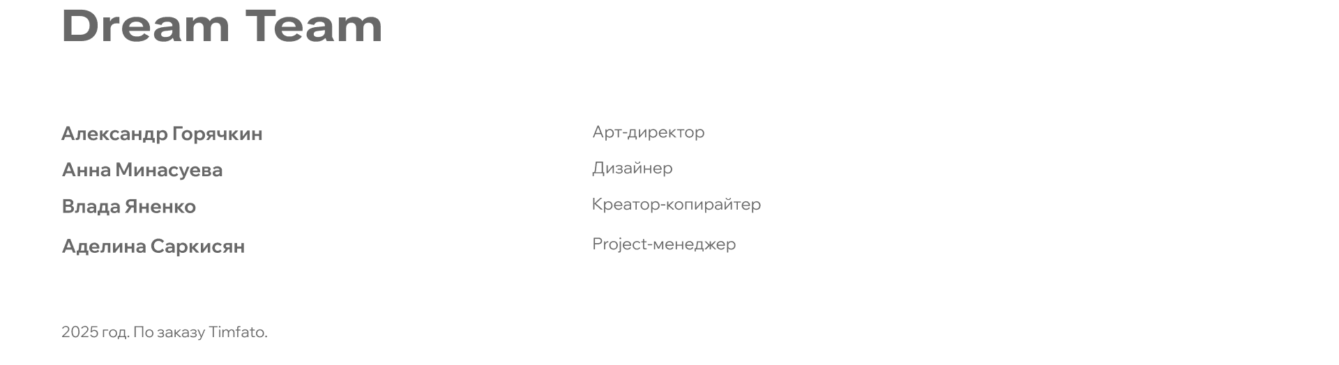 Timfato™ — фото 23