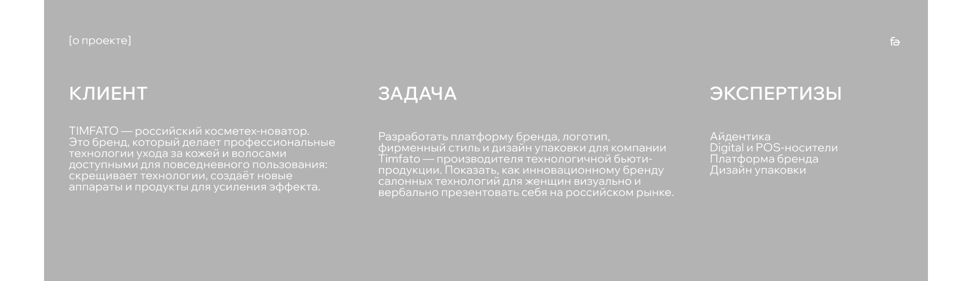 Timfato™ — фото 4