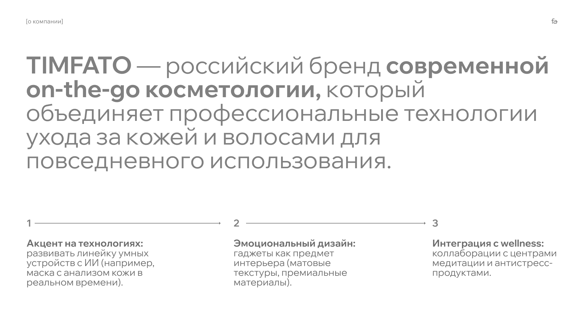 Timfato™ — фото 6