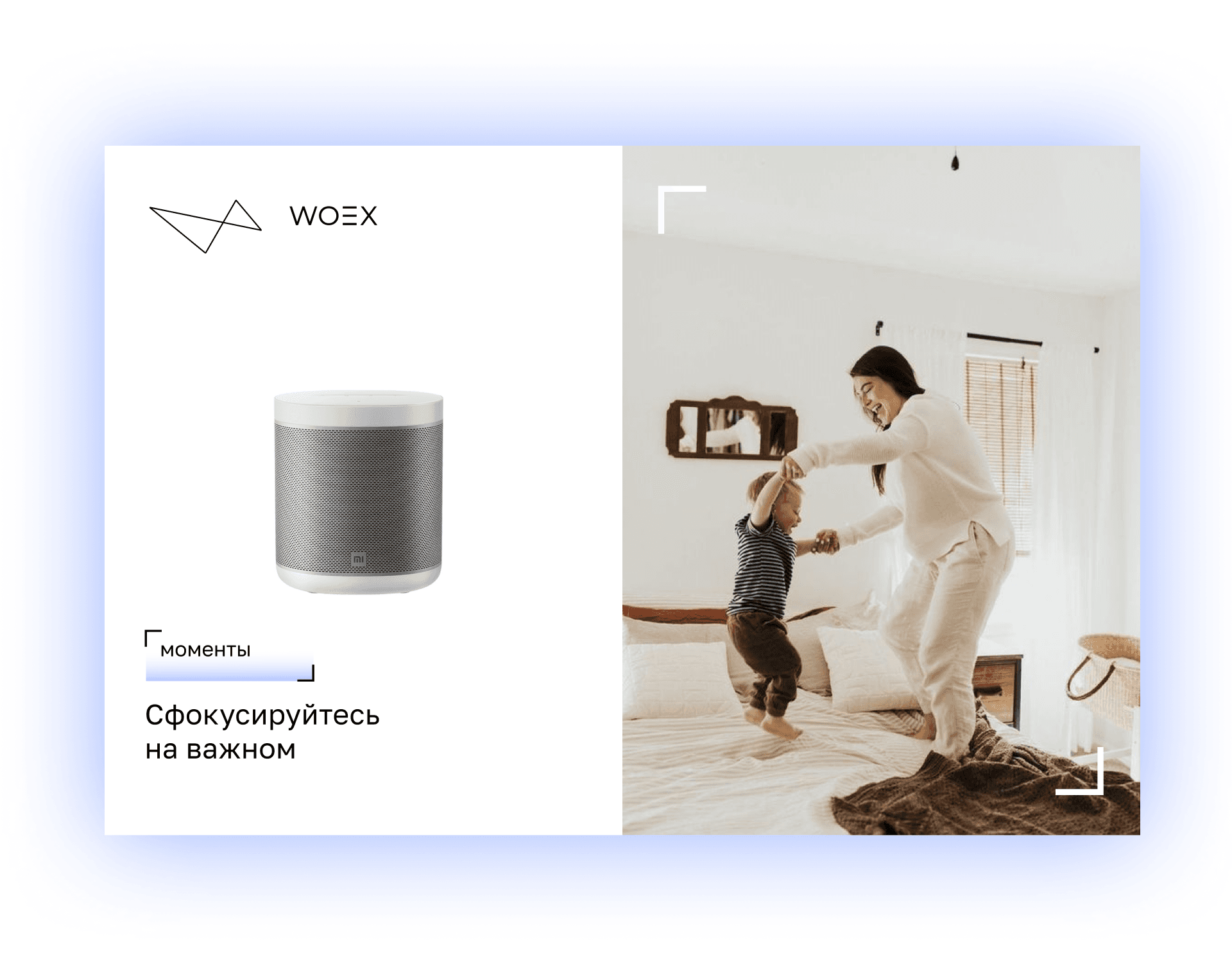 WOEX™ — фото 6